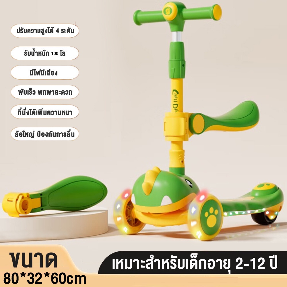 #สกู๊ตเตอร์เด็ก #ของเล่นเด็ก #สกู๊ตเตอร์3in1 #ของเล่นเสริมพัฒนาการ #ของขวัญเด็ก