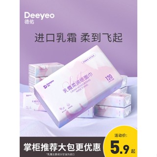 ✔◙✑Deyou Cream Soft Tissue Baby Moisturizing Tissue Baby พิเศษ Super Soft Tissue ทารกแรกเกิด Cloud Soft Tissue กระดาษจมู