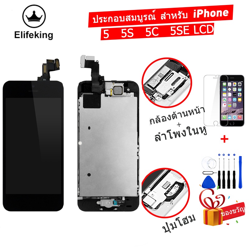 ชุดหน้าจอ LCD แบบเต็มจอ พร้อมปุ่มโฮม สําหรับ iPhone 5 5s 5c SE