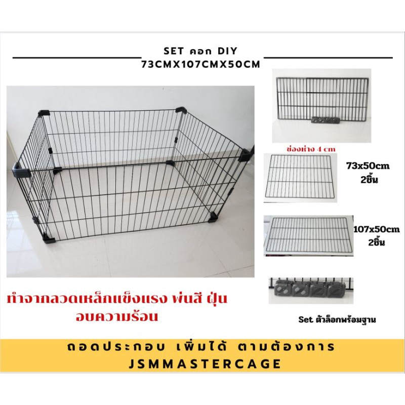 คอก diy คอกสุนัข คอกกระต่าย คอกหนู  แข็งแรง ไม่เลื่อนไปมา