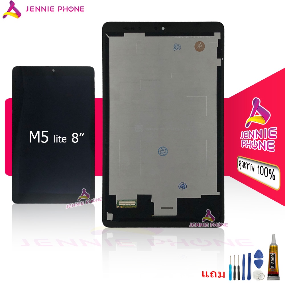 จอ HW MediaPad M5 Lite (8นิ้ว) หน้าจอ HW M5 Lite (8นิ้ว) LCD พร้อมทัชสกรีน จอชุด HW MediaPad M5 Lite (8นิ้ว