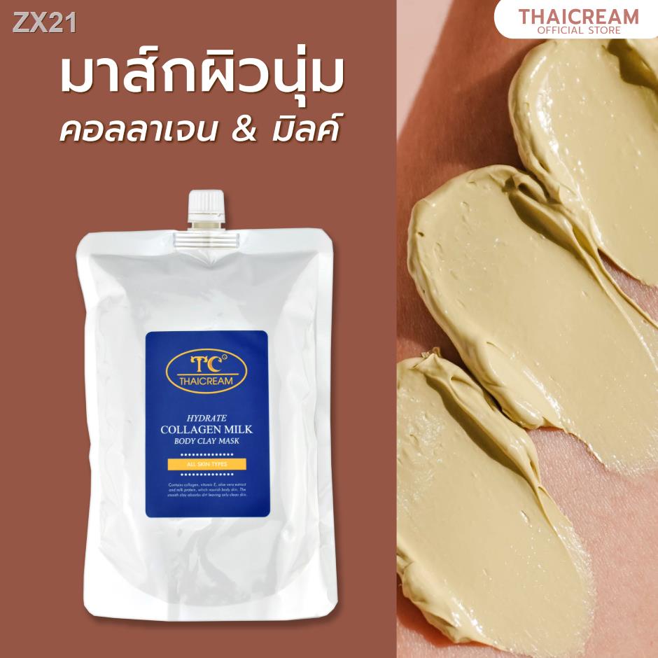 ❀ไทยครีม มาร์คคอลลาเจน มิลค์ [1กิโล] มาร์คผิว มาร์คโคลน clay mask มาส์ก thaicream hydrate collagen milk body clay mask