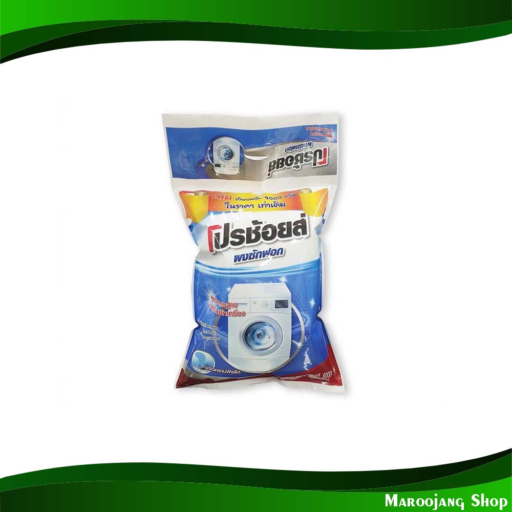 ผงซักฟอก สำหรับซักเครื่อง แบบถุง โปรช้อยส์ 8000 กรัม Detergent For Washing Machines In Bags Pro Choi