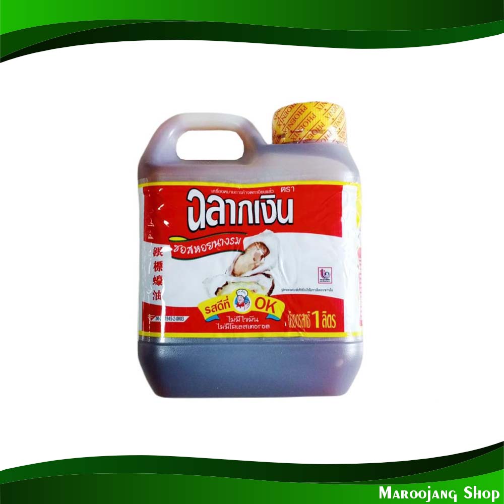 ซอสหอยนางรม ฉลากเงิน 1000 กรัม Oyster Sauce Silver Label