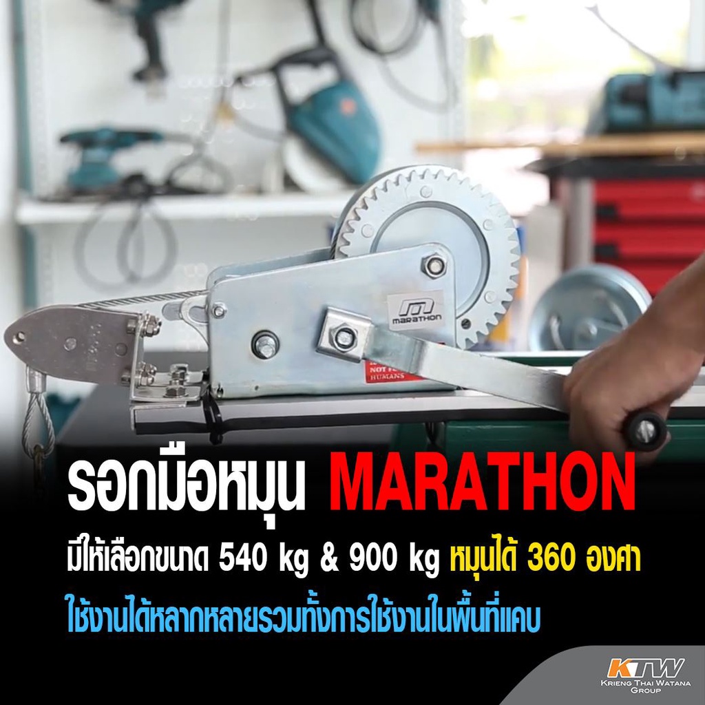 FD-C2000 รอกกว้านมือหมุนสลิง 900KGS