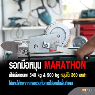 FD-C2000 รอกกว้านมือหมุนสลิง 900KGS