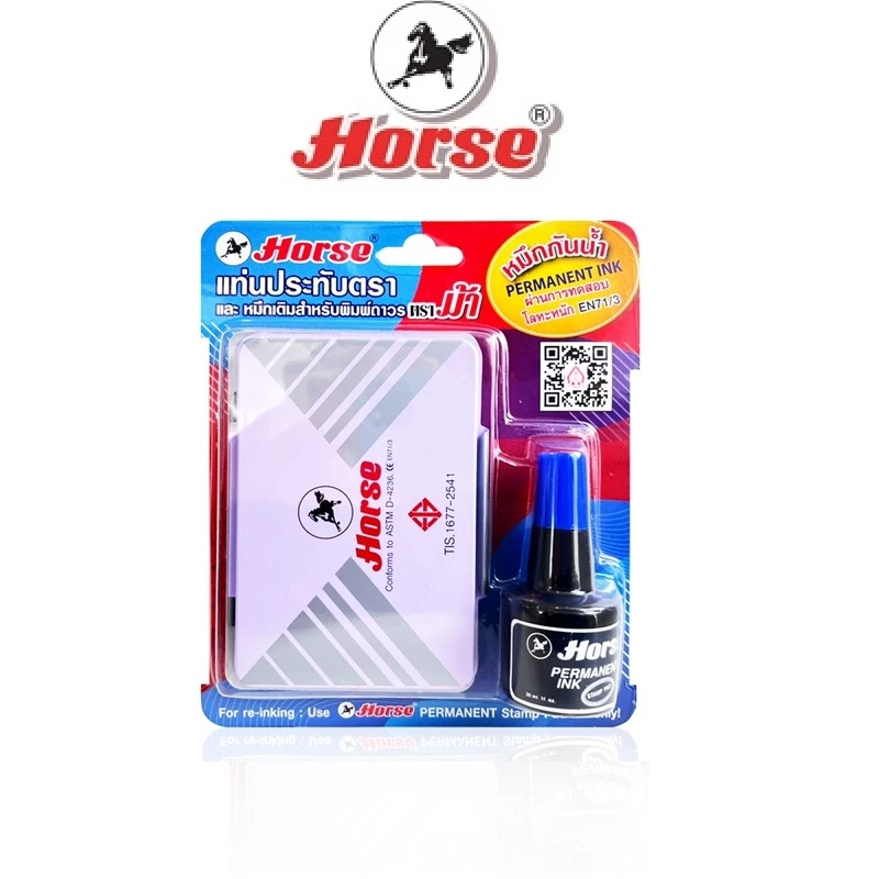 HORSE ตราม้า ชุดแท่นประทับตราและหมึกเติมกันน้ำ จำนวน 1 ชุด