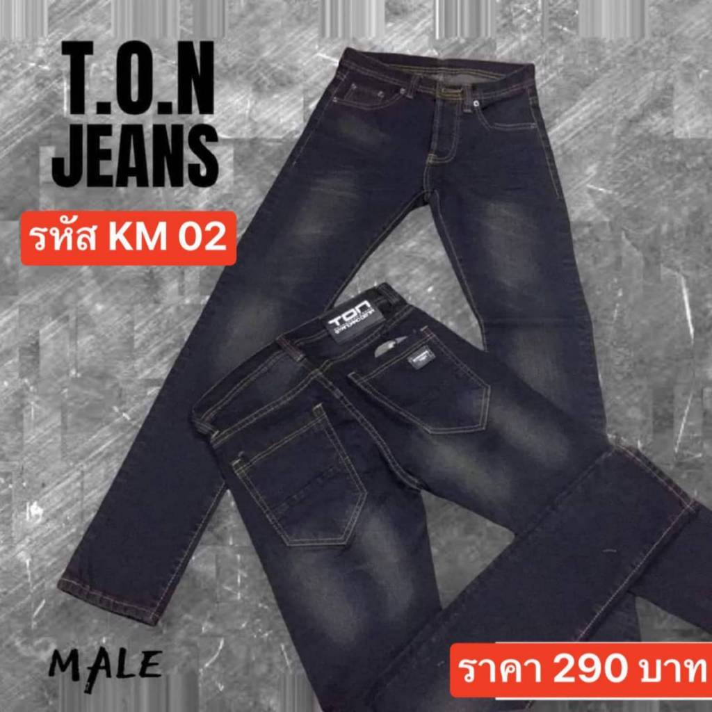 แป๊ะยีนส์ โกดังดำ789 KM02 ไซส์ 28-36 เดฟยืดสนิมมิดไนท์แดงไม่ขาด