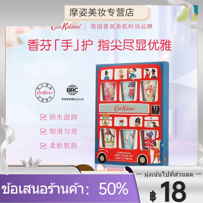 ▬Cath Kidston Bus Set New Year UK London Hand Cream Set ให้ความชุ่มชื้น ชุ่มชื้น และไม่เหนียวเหนอะหน