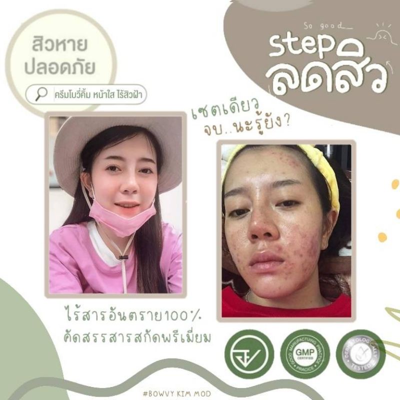 ครีมโบวี่คิ้ม(Bowvy Kim) เวียดนาม1ปุก ขนาด8กรัม แท้100% - รูปที่ 6