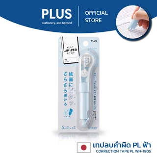เทปลบคำผิด PLUS รุ่น PL WH-1905