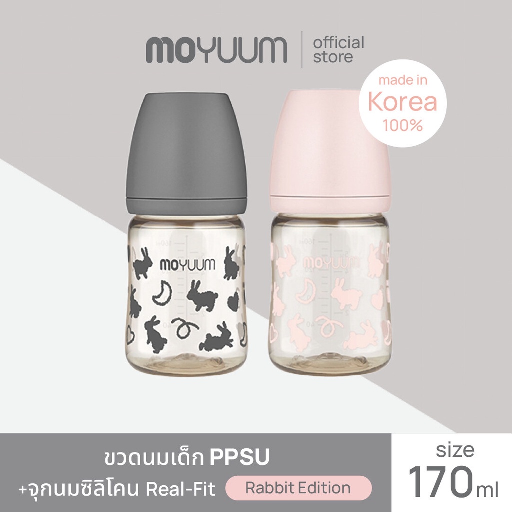 MOYUUM ขวดนมเด็ก PPSU โมยูม ALL IN ONE ขนาด 170ML (ลายกระต่าย) พร้อมจุก stage 1 สำหรับ 0-2 เดือน By Lillymann