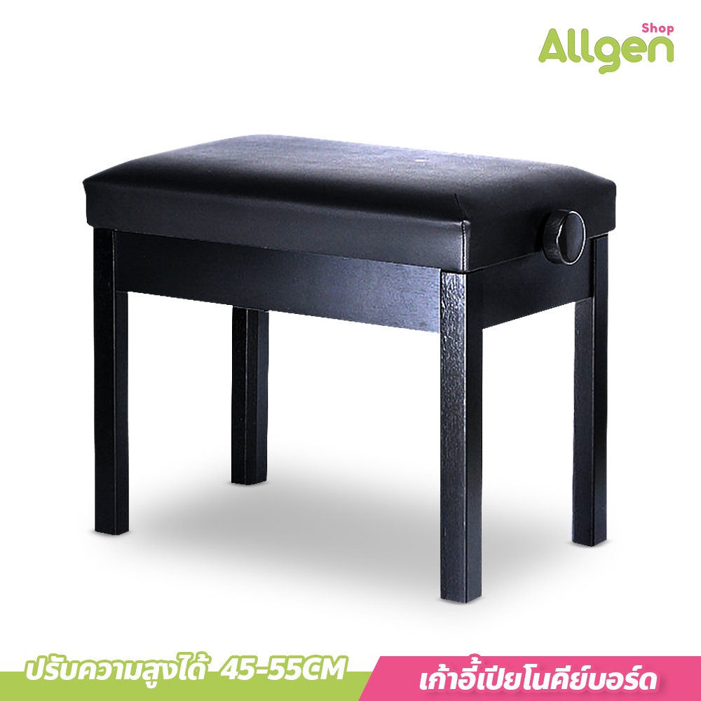 allgen เก้าอี้เปียโนคีย์บอร์ด แบบพับได้ ปรับระดับได้ Piano Chair เก้าอี้เปียโนปรั