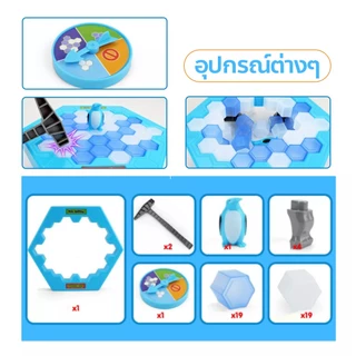 BAY โต๊ะเกมส์ทุบน้ำแข็ง กับดักเพนกวิน icebreaker ของเล่นครอบครัว