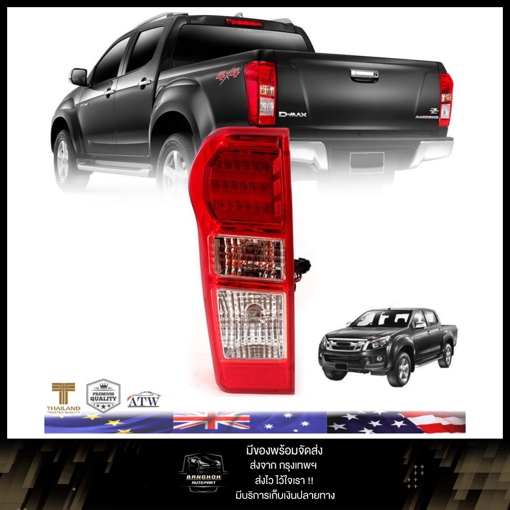 ไฟท้าย ISUZU ดีแม็กซ์ ไฟท้ายทั้งดวง D-MAX ไฟเบรค LED ปี 2012 - 2016