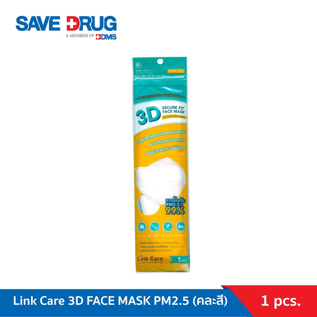 Link Care 3D FACE MASK PM2.5  จำนวน 1 ชิ้น  แบบสามมิติ (คละสี)