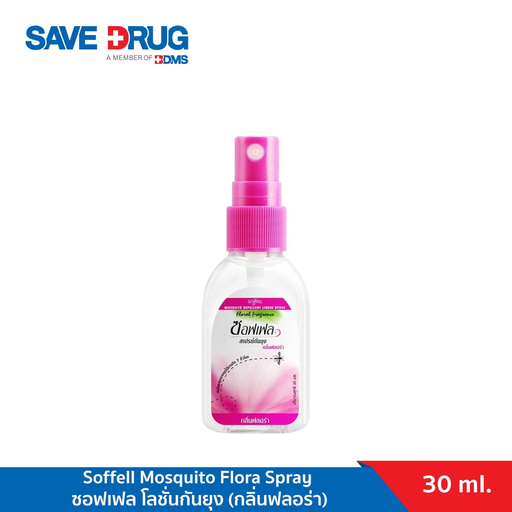 Soffell Spray Flora 30 mL (ซอฟเฟล โลชั่นกันยุง) กลิ่นฟลอร่า ขนาด 30 ml.