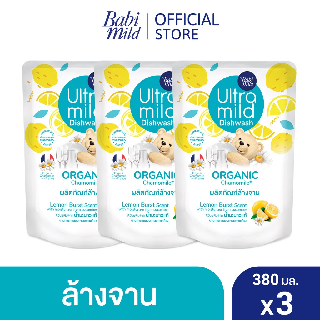 ซื้อ อัลตร้ามายด์ น้ำยาล้างจาน กลิ่นเลม่อน ถุงเติม 380 มล. x3/Ultra Mild Lemon Burst Dishwasher Refill 380ml x3