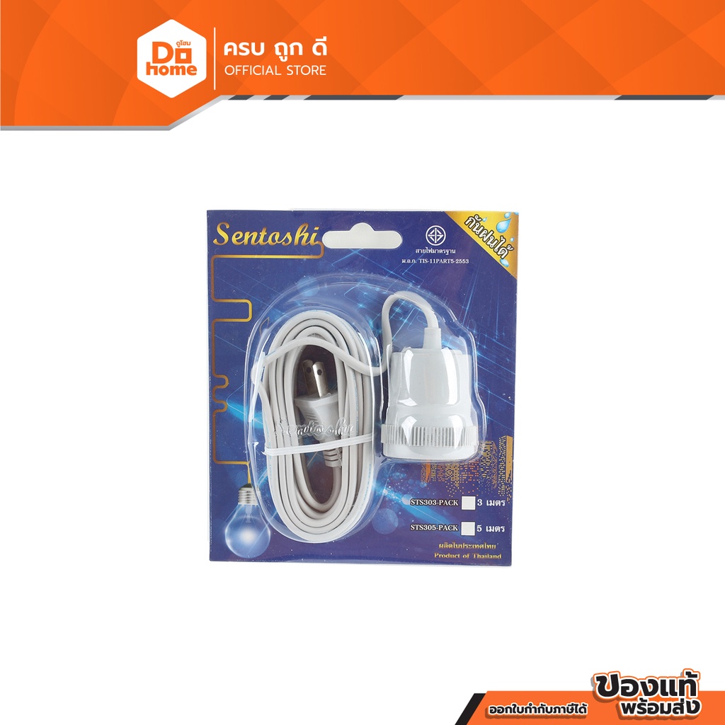 ขั้วหลอดไฟ หุ้มยางกันน้ำ E27 VKF 2x0.5 ยาว 3 เมตร สีเทา (มอก.) |ZWF|