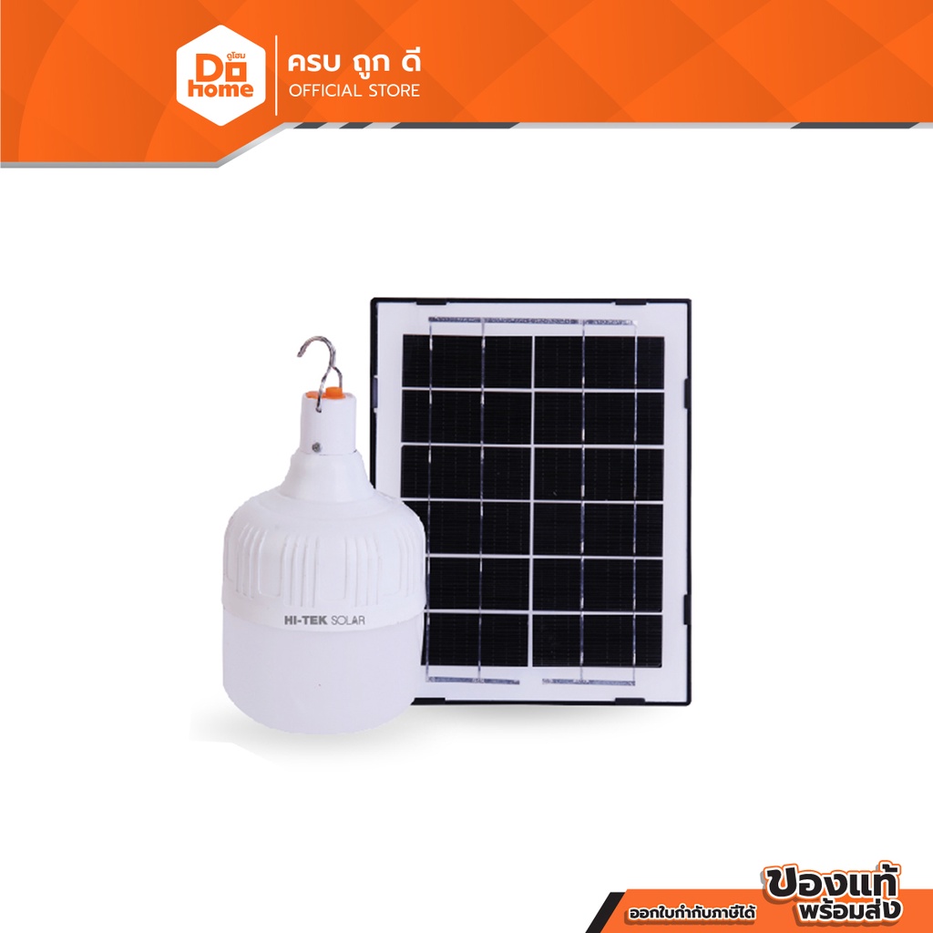 HI-TEK หลอดไฟ โซล่าเซลล์ หรี่แสง พร้อมรีโมท LED 80 วัตต์ (Day Light) |ZWF|