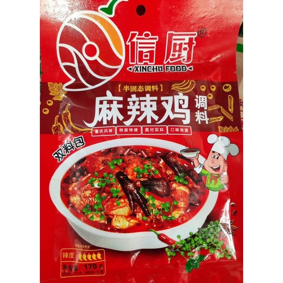 mala.shopeซอสหม่าล่าไก่ ขนาด 170g เครื่องปรุงรส หอมเครื่องเทศ รสชาติ เผ็ด ชา ตรฉงชิ่ง 麻辣鸡 佐料 麻辣鸡佐料