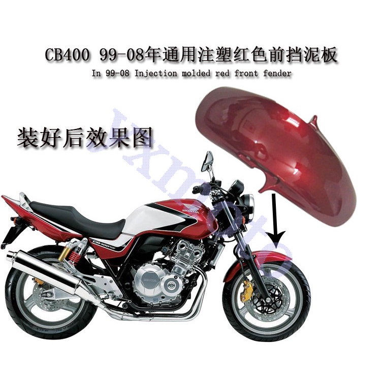 ★การปรับแต่ง★Vtec12345 รุ่น CB400 อุปกรณ์เสริมรถจักรยานยนต์บังโคลนหน้าฉีดขึ้นรูปกระดานทรายด้านหน้า D