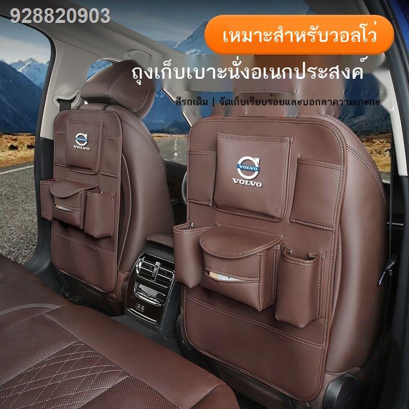 （Volvo 2023 XC40）Volvo XC40/60/90 S60S90 X60X90 C40 กระเป๋าเก็บพนักพิงเบาะหลังกล่องเก็บแผ่นป้องกันกา