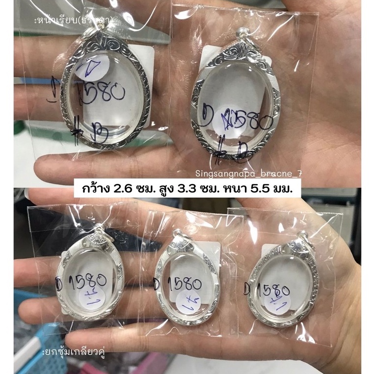 (COD) งานพับหลัง  กรอบพระเงินแท้ 92.5% กรอบพระทรงไข่ กรอบเหรียญไข่ (มีหลายขนาด) หาไม่เจอทักหาแอดมินค่ะ