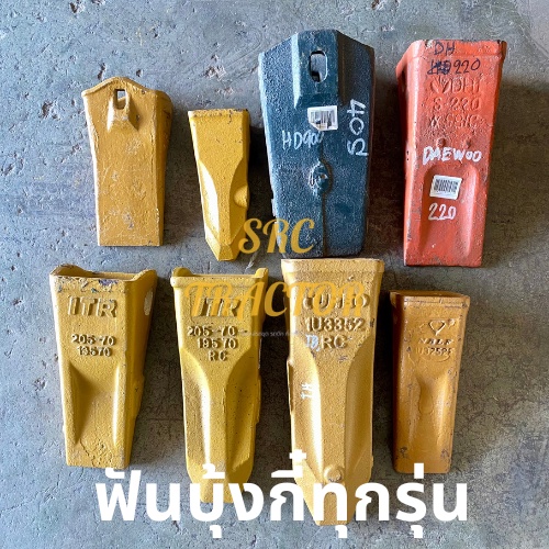 1U-3302 ฟันบุ้งกี๋ CAT320-V1 (DM).