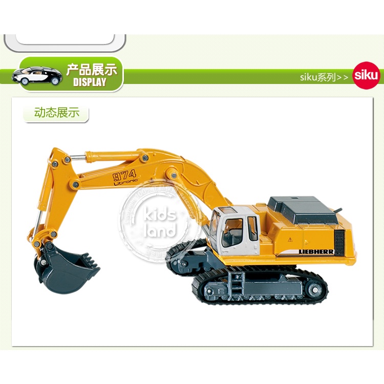 ของแท้เยอรมนี SIKU 1: 87 โมเดลรถอัลลอย LIEBHERR 974 Liberhale Excavator U1874-02