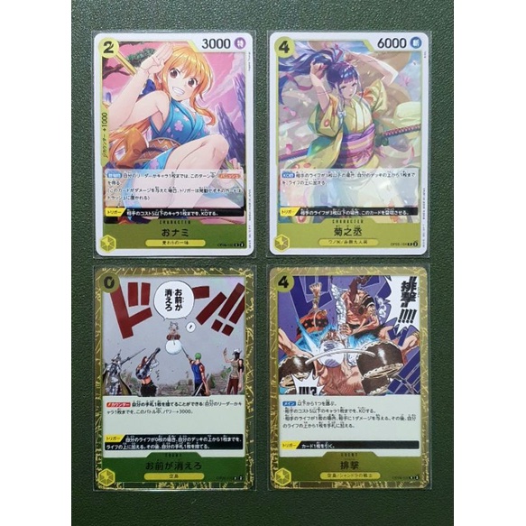 [One Piece Carde Game] การ์ดวันพีช OP06 ระดับ R แบบแยกใบ "ทีมสีเหลือง" (Ver.ภาษาญี่ปุ่น)