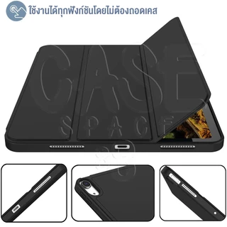 เคสหลังทึบ iPad case เคสไอแพด gen 5/6 9.7 gen 10/ 9 /8 /7 10.2 air3 air4 air5 air6 air7 10.9 pro11 12.9 13 ใส่ปากกาได้