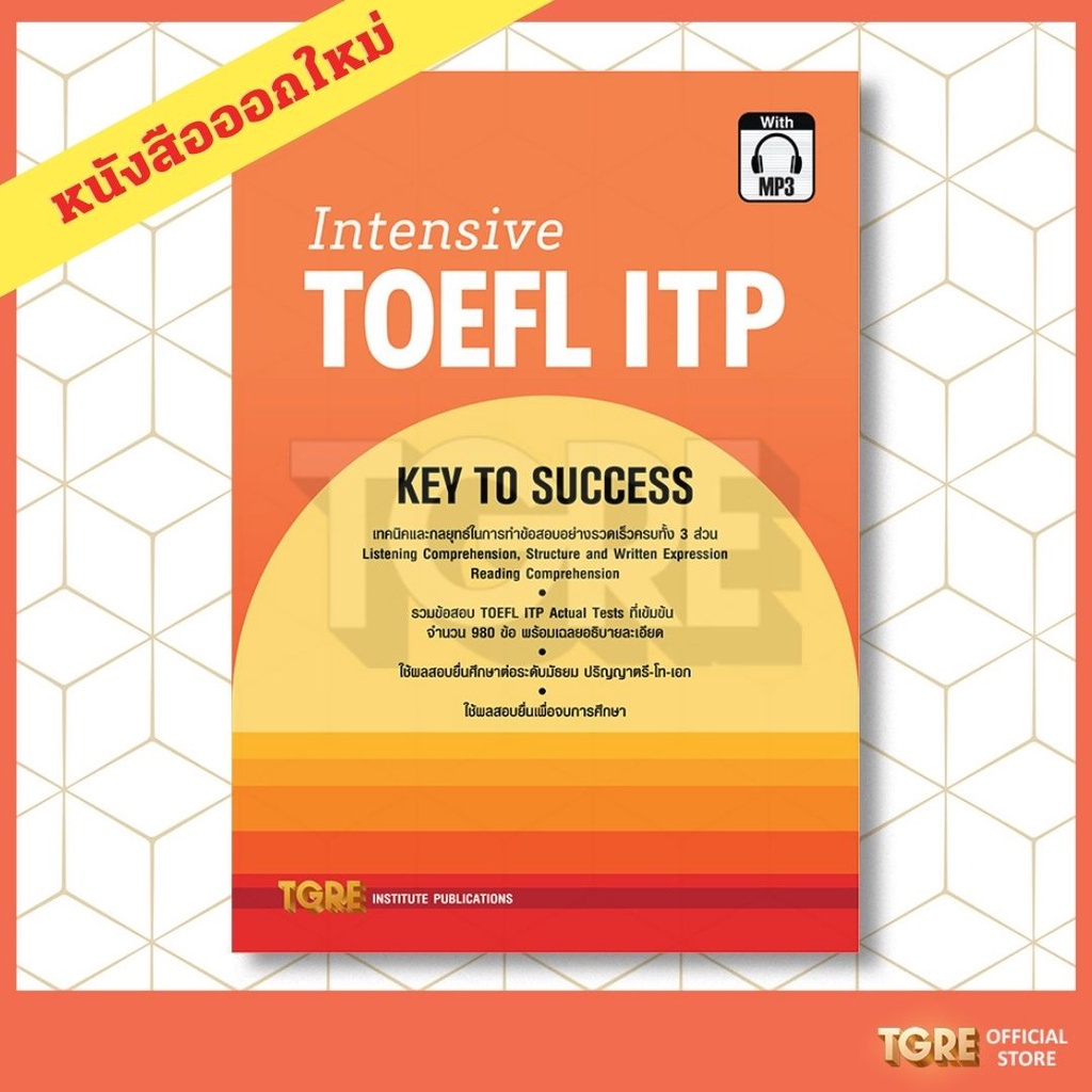 INTENSIVE TOEFL ITP with MP3  <QR MP3 อยู่ปกหลังด้านในหนังสือ> | หนังสือเตรียมสอบ เข้ามหาวิทยาลัย ปริญญาตรี-โท-เอก