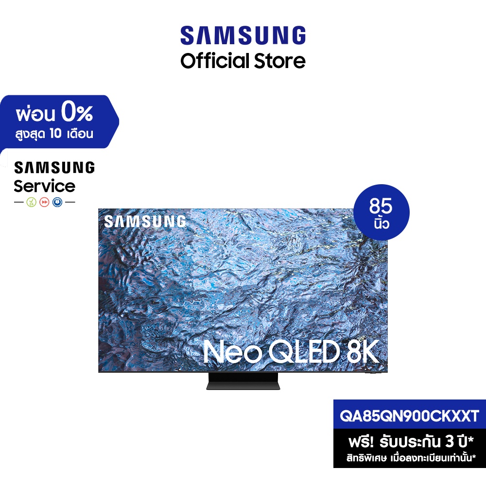 [จัดส่งฟรีพร้อมติดตั้ง] SAMSUNG TV Neo QLED 8K (2023) Smart TV 85 นิ้ว QN900C Series รุ่น QA85QN900CKXXT