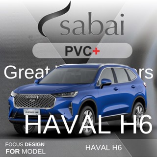 SABAI ผ้าคลุมรถยนต์ GWM HAVAL H6 เนื้อผ้า PVC อย่างหนา คุ้มค…