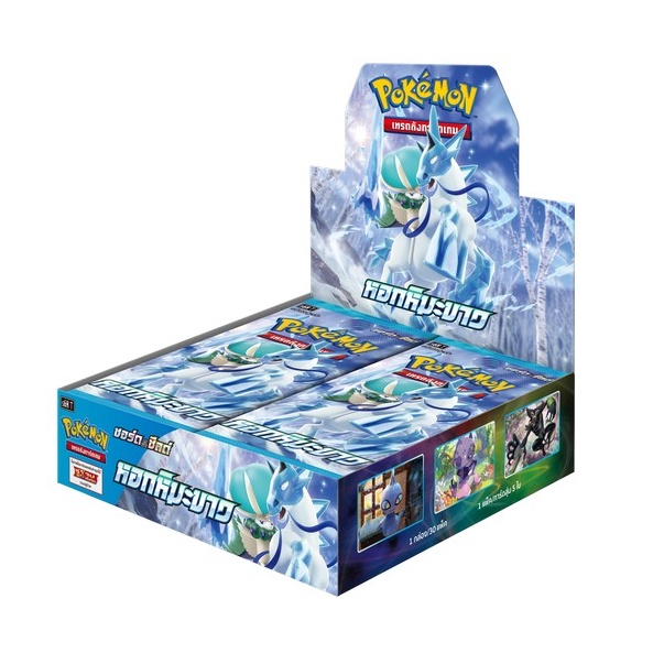 Booster Box หอกหิมะขาว (S6H) กล่องสุ่ม การ์ดโปเกมอน ภาษาไทย (Pokemon Trading Card Game)