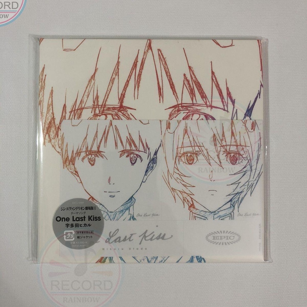 Hikaru Utada One Last Kiss CD Alubm