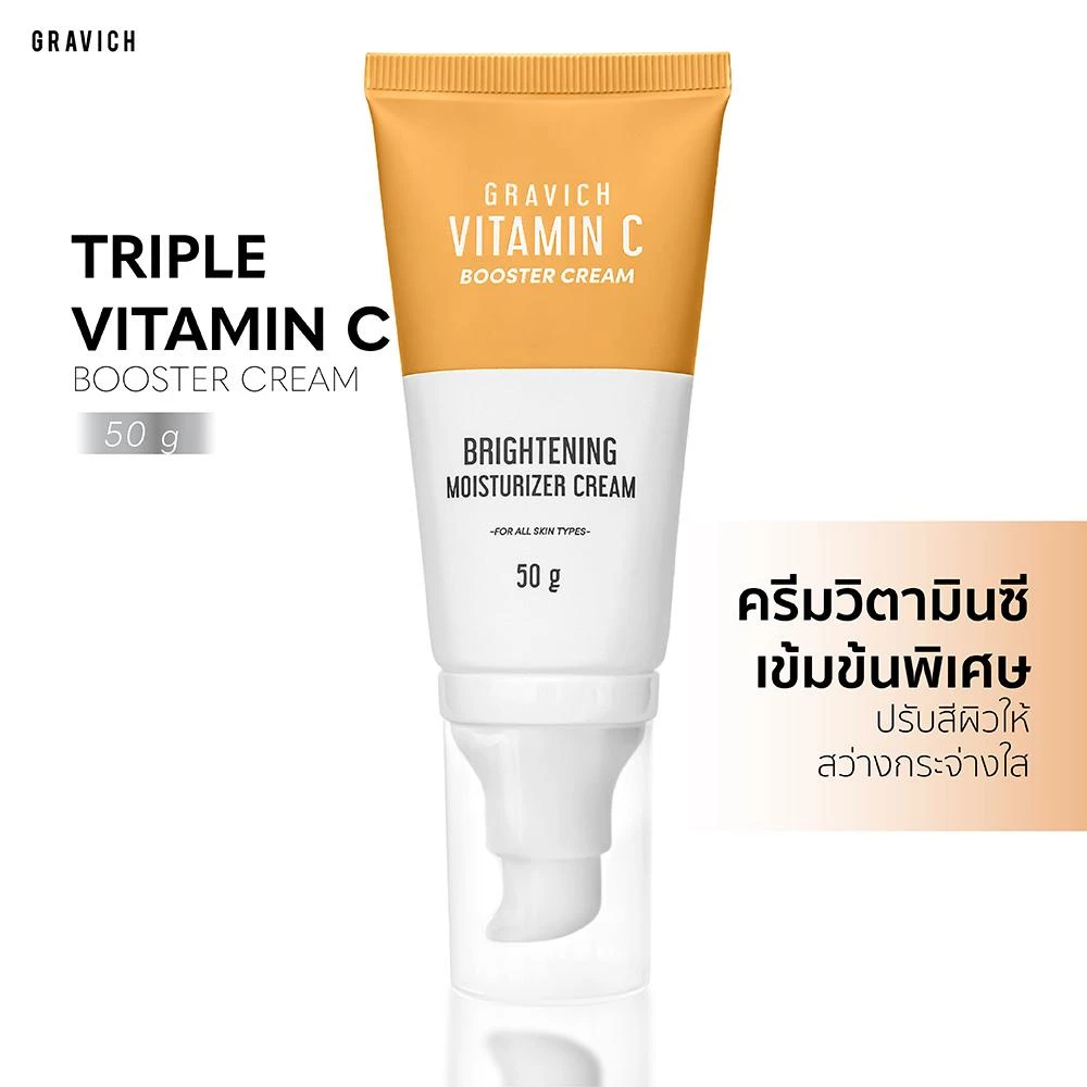 Gravich Triple Vitamin C Booster Serum + Cream Set วิตามินซี เข้มข้น 3 อนุพันธ์ บูสผิวใส thumbnail 6
