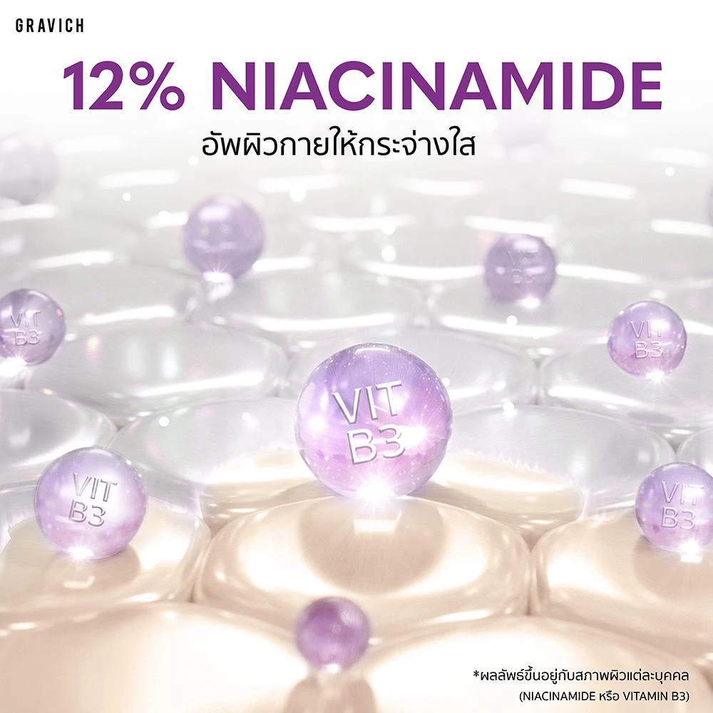 Gravich B3+ AHA White Concentrate Body Serum 200 g เซรั่มผิวกายเข้มข้น ช่วยผิวกระจ่างใส thumbnail 5