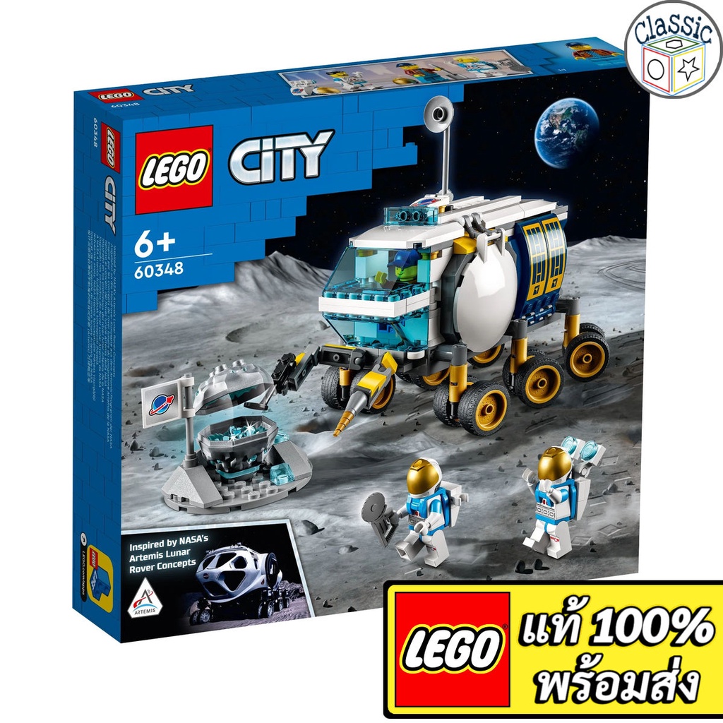 LEGO City Lunar Roving Vehicle 60348 ของแท้