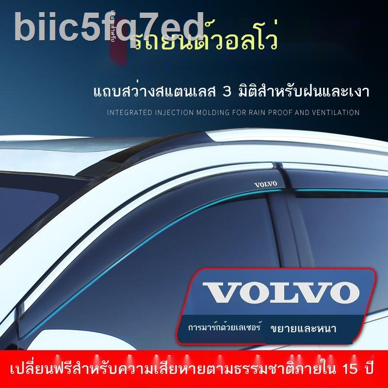 VOLVO Volvo XC60/XC90/S60L/S90XC40/V60V90 บังลมกันฝนหน้าต่าง