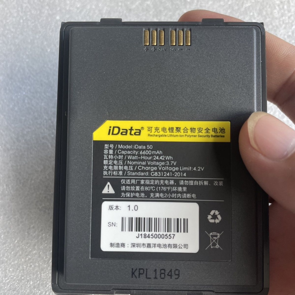 ☎☞✗iData50 แบตเตอรี่มือถือคอลเลกชันเทอร์มินัล PDA ความจุขนาดใหญ่