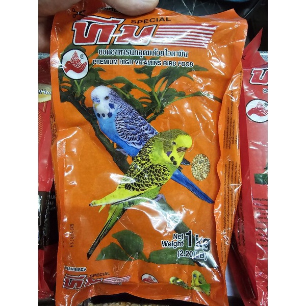 อาหารนกทีม อาหารนกแก้ว อาหารนกเลิฟเบริด์ อาหารหงษ์หยก อาหารนกซัลคานัวร์ อาหารนกคอคคาเทล นกฟินซ์ - รูปที่ 2