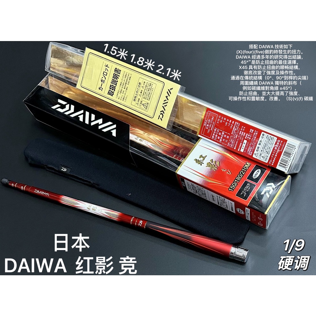 Daiwa Limited Edition คันตกกุ้ง สีแดง 1/9 โทนแข็ง!คันเบ็ดคาร์บอน สามตําแหน่ง สําหรับจับกุ้ง