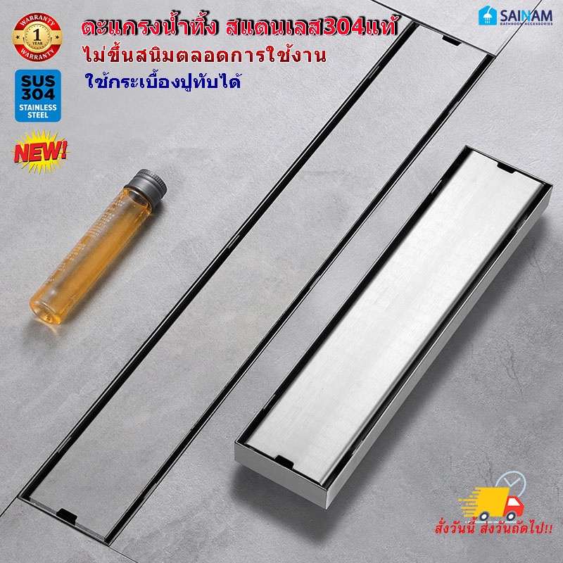 [[🇹🇭ส่งไวจากไทย//SUS304]]❌ไม่ขึ้นสนิม SAINAM ตะแกรงน้ำทิ้งแบบวางตะแกรงทับได้ ตะแกรงกันกลิ่น ตะแกรงกันแมลง ตะแกรงน้ำทิ้ง