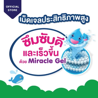 BabyLove DayNight Pants กางเกงผ้าอ้อมเด็ก เบบี้เลิฟ เดย์ไนท์ แพ้นส์ ขนาดเมก้า ไซส์ L (62ชิ้น)