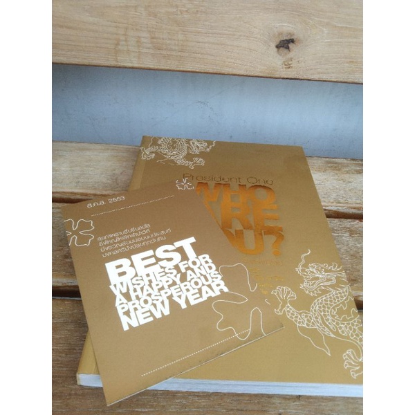 President One WHO ARE YOU?