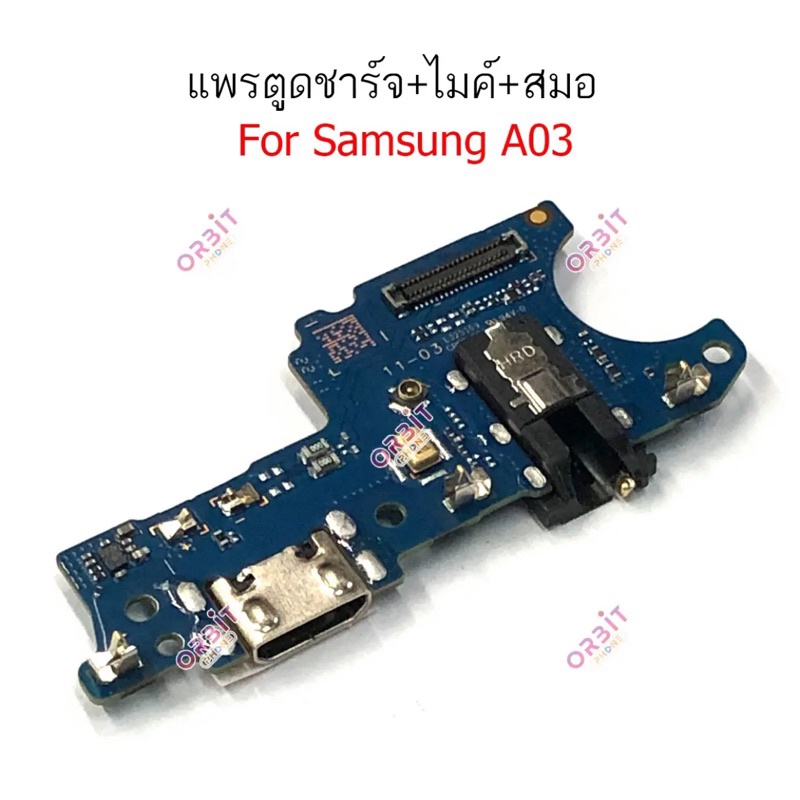 แพรตูดชาร์จ Samsung A03 กันชาร์จ Samsung A03 ตูดชาร์จ Samsung A03