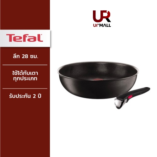 #เซ็ตเครื่องครัว #เครื่องครัวTefal #กระทะTefal #TefalIngenio #กระทะก้นลึก