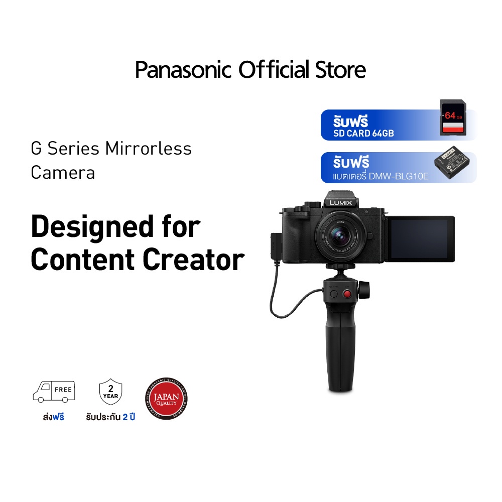Panasonic Lumix Camera DC-G100DVGA-K Mirrorless Micro four third 20Mp Lens 12-32 mm F3.5-5.6 ประกันศูนย์